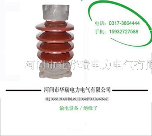 供应10-110KV户外棒形支柱*缘子ＺＳ-６３／４