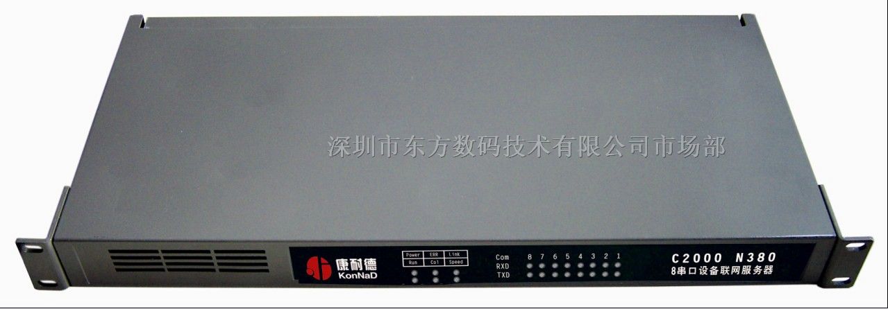 供应8串口服务器