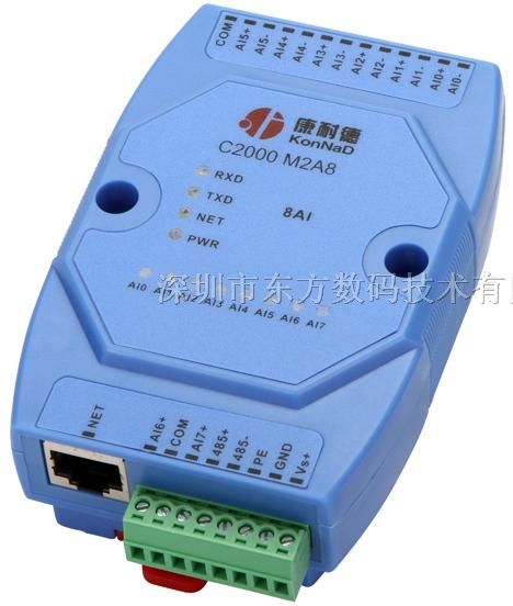 供应4-20MA转TCP/IP，0-5V转TCP/IP
