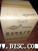 FU-724F真空电子管