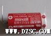 日本maxell ER17/33锂电池