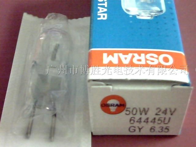供应欧斯朗OSRAM 64445U 24V 50W 卤素灯泡