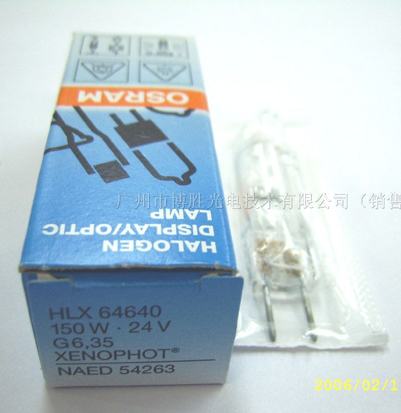 供应欧斯朗OSRAMV 150W 投影仪用卤素灯泡