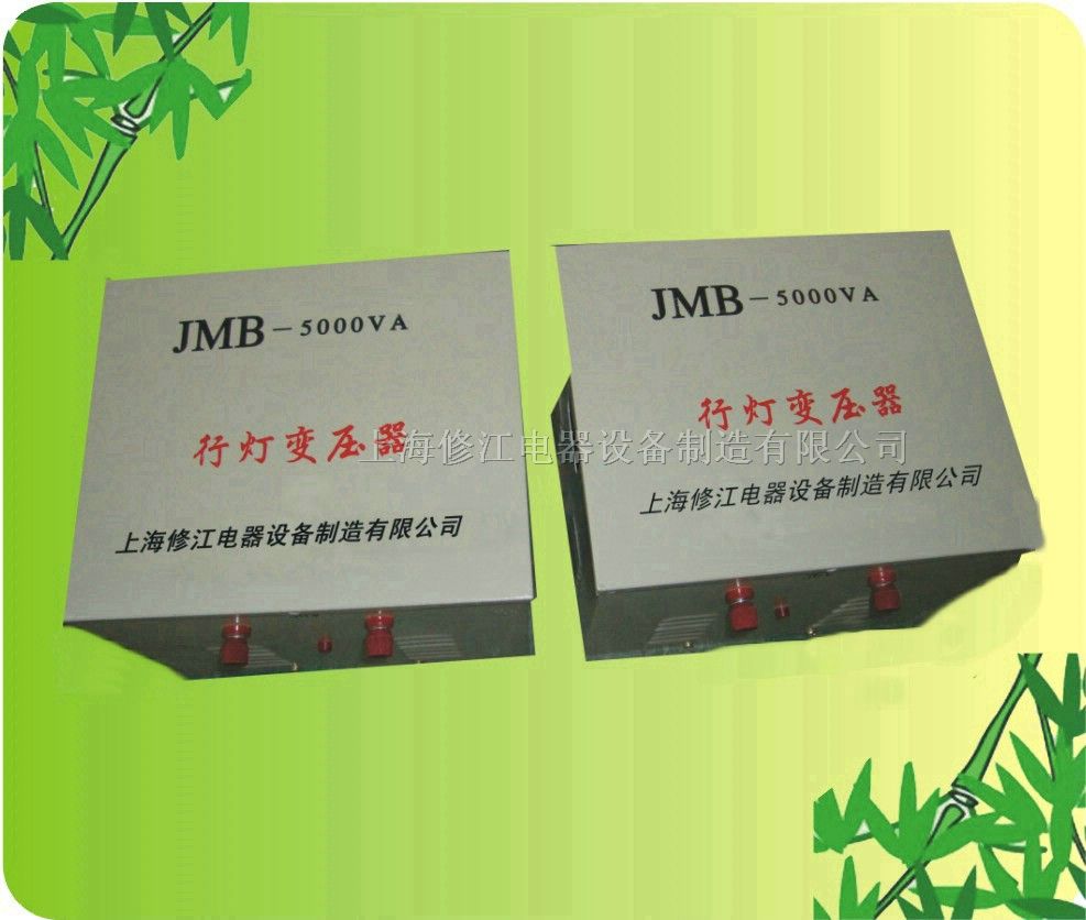 供应工地*J*-5000VA照明行灯变压器