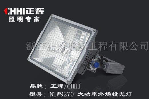 供应NTW9270 大功率外场投光灯产品展示