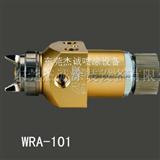 岩田机器人自动喷*WRA-101