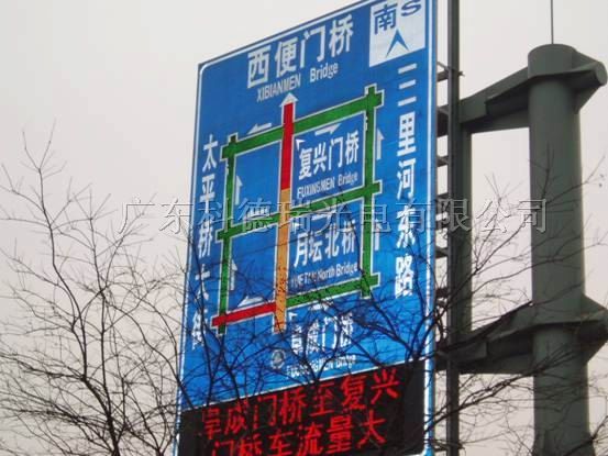 供应LED交通诱导屏户外双色屏为你提供正确方向