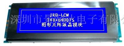 供应24064液晶屏，24064液晶模块