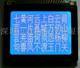 供应1286*蓝底白字T6963控制芯片图形点阵液晶显示屏