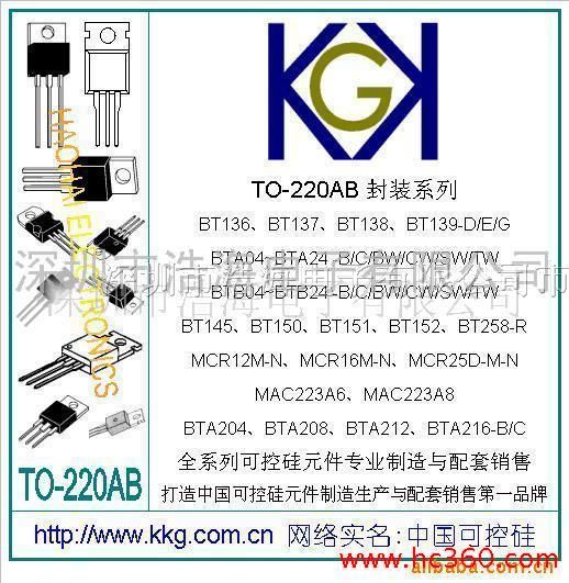 供应8A双向可控硅BTA08-800BW