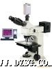 高清析度金相显微镜 TMM-400 明暗场、透反射