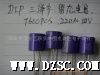 三洋固态电容/库存固态电容/560UF/4V