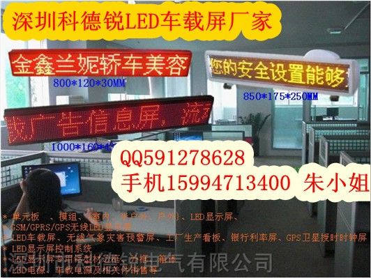 辽阳LED车载屏-！（有保修）