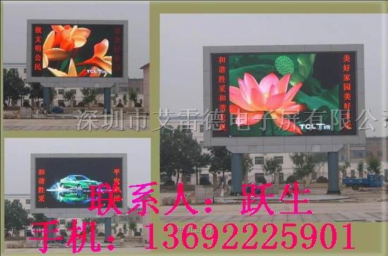 朝阳全彩led显示屏价格