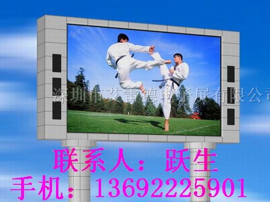 新乐全彩led显示屏价格