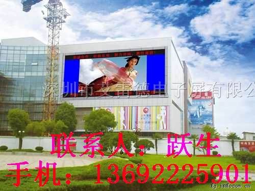 LED显示屏工厂
