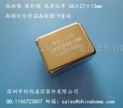 高稳定性恒温晶振10MHz
