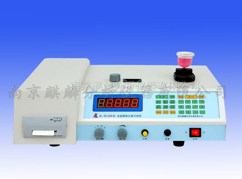化学元素分析仪