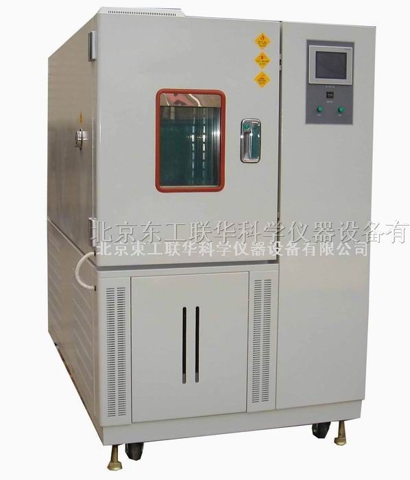 供应北京高低温试验箱 東工联华仪器