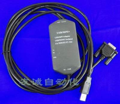 PC-PPI,PC-MPI西门子编程电缆