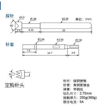华荣/中探/中丽/先得利测试探针