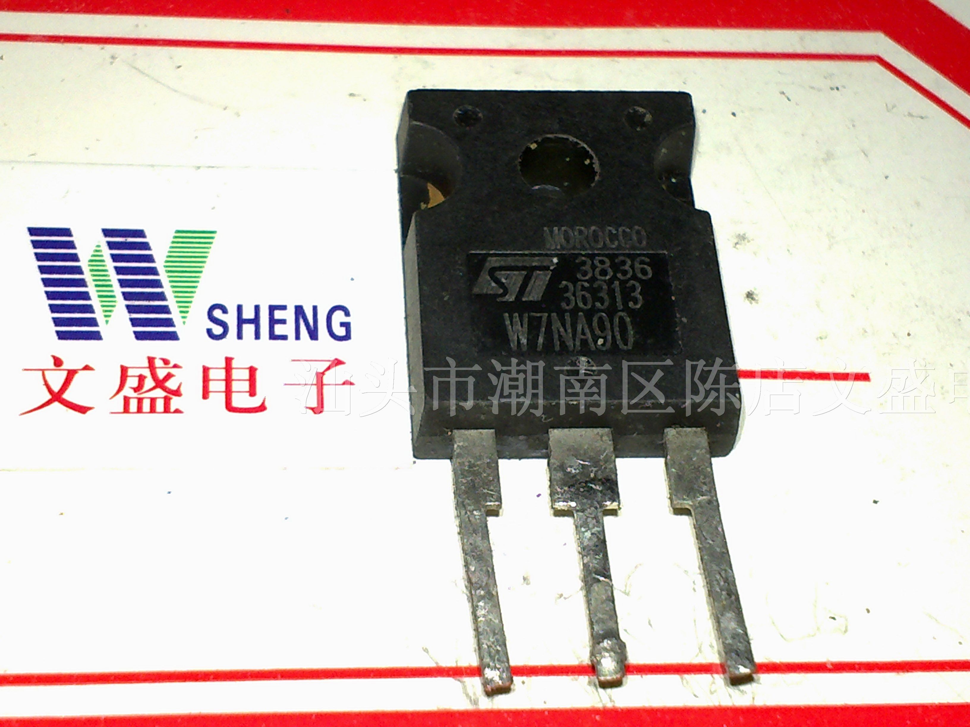 供应拆机场效应管W7NA80，W7NA90