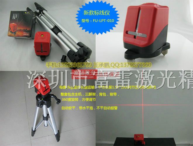 供应办公室整体施工 * 标线仪