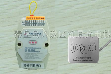 电梯IC卡--电梯收费系统