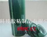 PET绿色高温胶带  高温喷涂保护胶带
