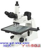 160JY-160J工业检测显微镜