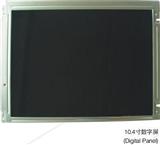 元太10.4寸数字液晶屏PD104SM1(LVDS接口)