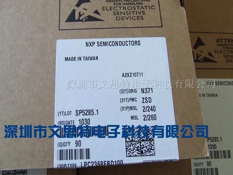 供应NXP单片机ARM系列LPC2368FBD100
