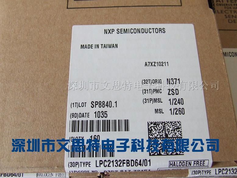 供应NXP单片机ARM系列LPC2132FBD64