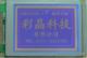 5.7寸STN图形LCD液晶模块320*240（带中文字库）,lcm