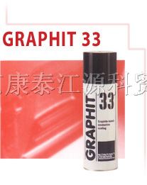 供应KONTAKT GRAPHIT 33石墨（导电）涂层剂
