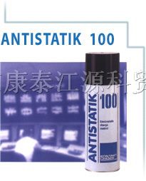 供应康泰Antistatik 100 静电消除剂