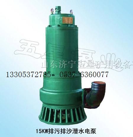 供应山东五星业矿用隔爆型排污泵