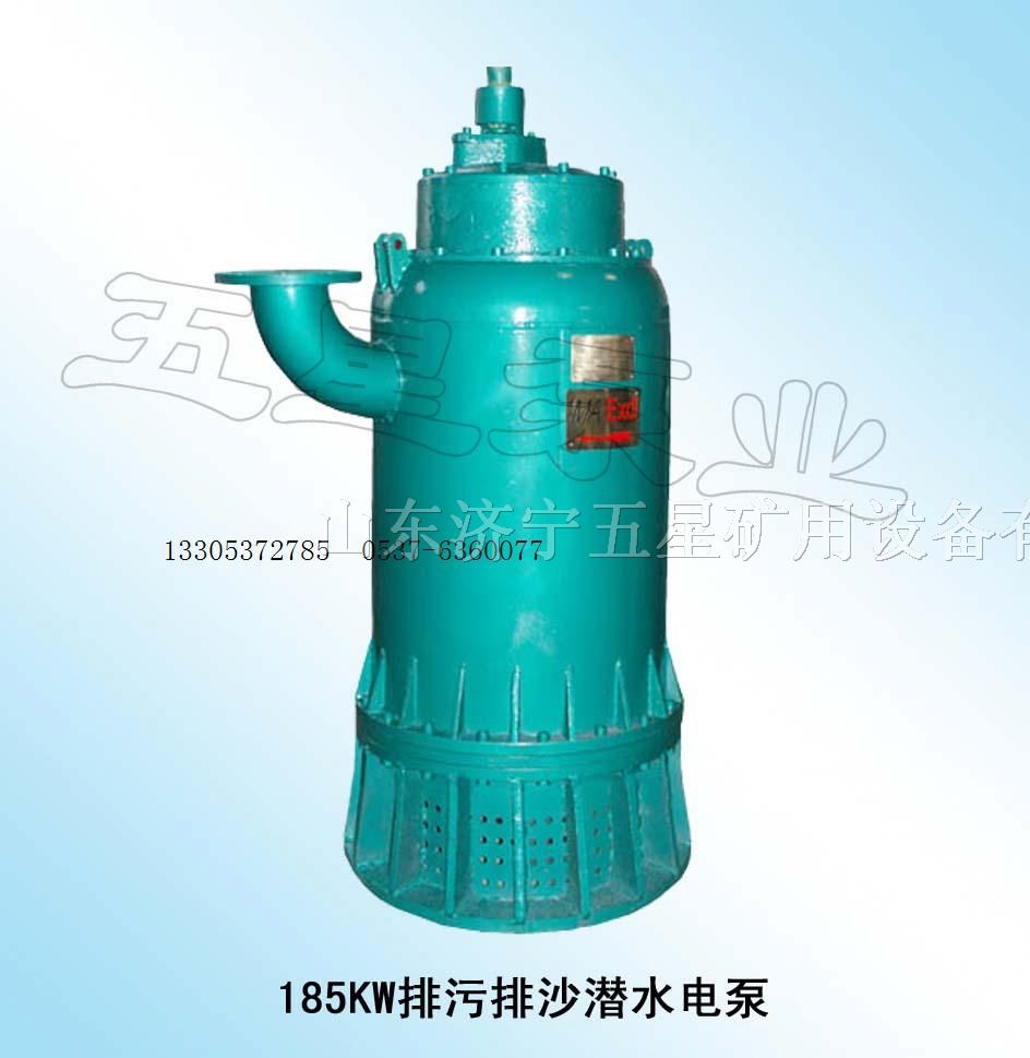 供应内装式潜水式排污泵