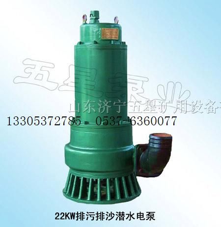 供应关于矿用隔爆型排沙泵