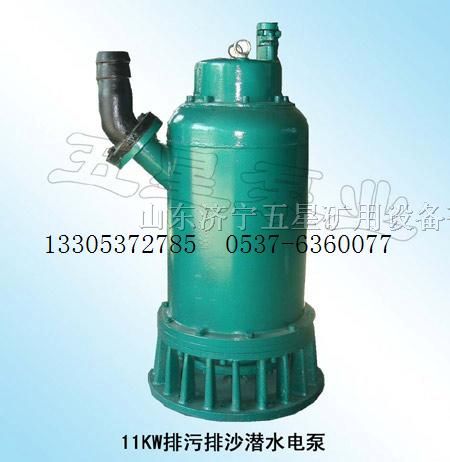 供应11KW排污排沙潜水电泵