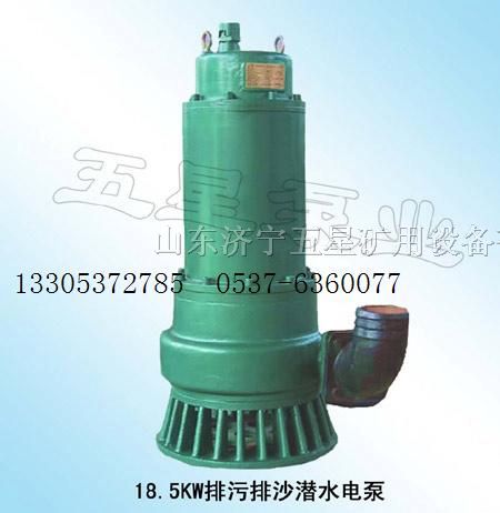 供应18.5KW排污排沙潜水电泵