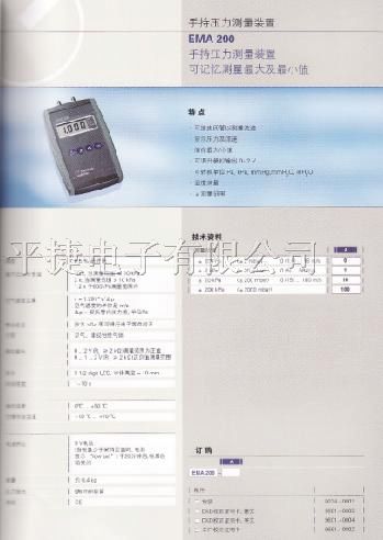 EMA200携带式压力侦测针