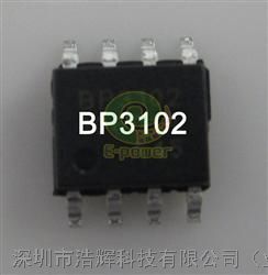 供应BP3102 SOP-8 LED驱动IC