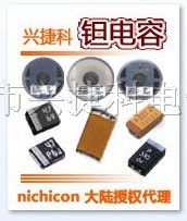 供应nichicon钽电容47uF/6.3V B