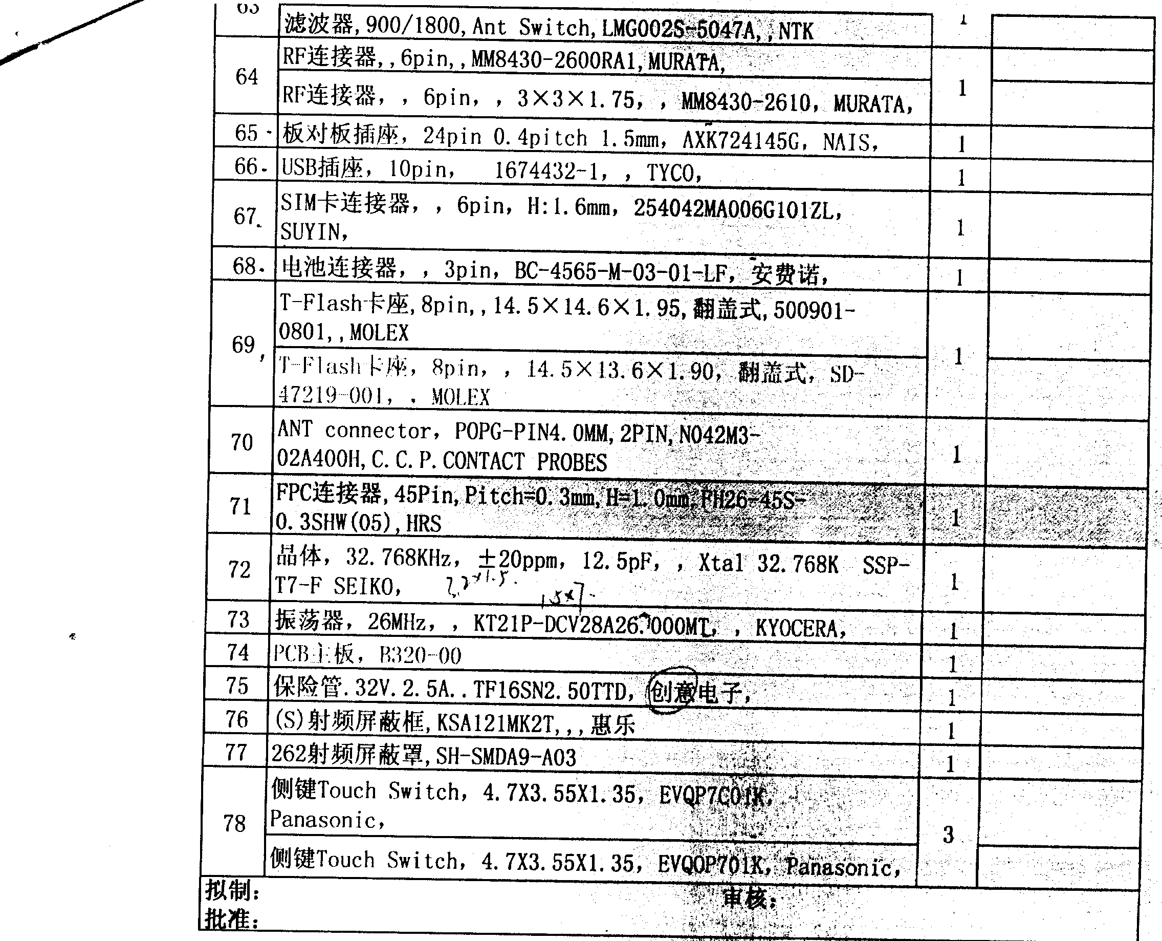 石英晶振49S，49U