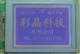 5.7寸STN图形LCD液晶模块320*240（带中文字库）,lcm