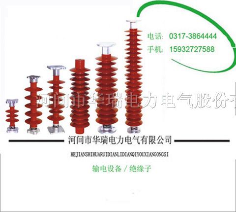 供应复合支柱*缘子