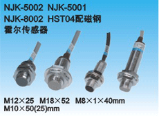 霍尔传感器NJK-5002 HR12-10DN