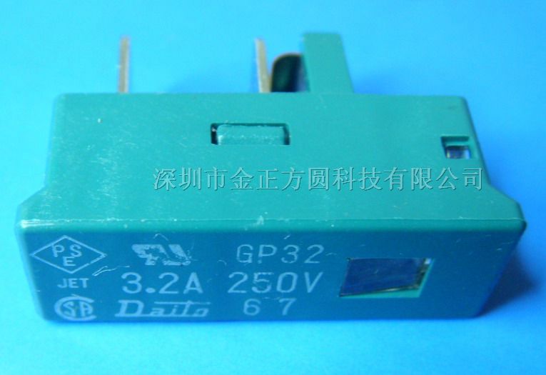 供应GP32保险丝