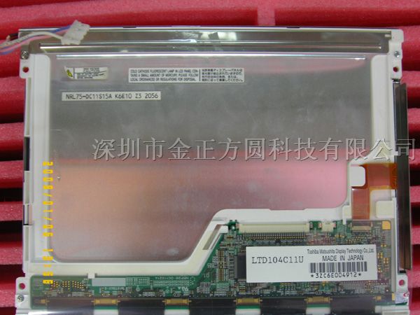 供应液晶屏LTD104C11U